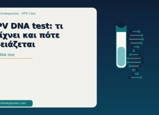 HPV DNA test