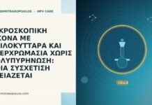 ΜΙΚΡΟΣΚΟΠΙΚΗ ΕΙΚΟΝΑ ΜΕ ΚΟΙΛΟΚΥΤΤΑΡΑ ΚΑΙ ΥΠΕΡΧΡΩΜΑΣΙΑ ΧΩΡΙΣ ΠΟΛΥΠΥΡΗΝΩΣΗ: ΠΟΙΑ ΣΥΣΧΕΤΙΣΗ ΧΡΕΙΑΖΕΤΑΙ ΜΙΚΡΟΣΚΟΠΙΚΗ ΕΙΚΟΝΑ ΜΕ ΚΟΙΛΟΚΥΤΤΑΡΑ ΚΑΙ ΥΠΕΡΧΡΩΜΑΣΙΑ ΧΩΡΙΣ ΠΟΛΥΠΥΡΗΝΩΣΗ: ΠΟΙΑ ΣΥΣΧΕΤΙΣΗ