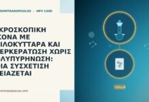 ΜΙΚΡΟΣΚΟΠΙΚΗ ΕΙΚΟΝΑ ΜΕ ΚΟΙΛΟΚΥΤΤΑΡΑ ΚΑΙ ΥΠΕΡΚΕΡΑΤΩΣΗ ΧΩΡΙΣ ΠΟΛΥΠΥΡΗΝΩΣΗ: ΠΟΙΑ ΣΥΣΧΕΤΙΣΗ ΧΡΕΙΑΖΕΤΑΙ ΜΙΚΡΟΣΚΟΠΙΚΗ ΕΙΚΟΝΑ ΜΕ ΚΟΙΛΟΚΥΤΤΑΡΑ ΚΑΙ ΥΠΕΡΚΕΡΑΤΩΣΗ ΧΩΡΙΣ ΠΟΛΥΠΥΡΗΝΩΣΗ: ΠΟΙΑ ΣΥΣΧΕΤΙΣΗ