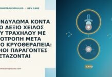 ΚΟΝΔΥΛΩΜΑ ΚΟΝΤΑ ΣΤΟ ΔΕΞΙΟ ΧΕΙΛΟΣ ΤΟΥ ΤΡΑΧΗΛΟΥ ΜΕ ΥΠΟΤΡΟΠΗ ΜΕΤΑ