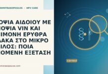 ΒΙΟΨΙΑ ΑΙΔΟΙΟΥ ΜΕ ΥΠΟΨΙΑ VIN ΚΑΙ ΕΠΙΜΟΝΗ ΕΡΥΘΡΑ ΠΛΑΚΑ ΣΤΟ ΜΙΚΡΟ ΧΕΙΛΟΣ: ΠΟΙΑ ΕΠΟΜΕΝΗ ΕΞΕΤΑΣΗ ΒΙΟΨΙΑ ΑΙΔΟΙΟΥ ΜΕ ΥΠΟΨΙΑ VIN ΚΑΙ ΕΠΙΜΟΝΗ ΕΡΥΘΡΑ ΠΛΑΚΑ ΣΤΟ