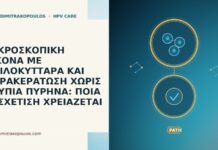 ΜΙΚΡΟΣΚΟΠΙΚΗ ΕΙΚΟΝΑ ΜΕ ΚΟΙΛΟΚΥΤΤΑΡΑ ΚΑΙ ΠΑΡΑΚΕΡΑΤΩΣΗ ΧΩΡΙΣ ΑΤΥΠΙΑ ΠΥΡΗΝΑ: ΠΟΙΑ ΣΥΣΧΕΤΙΣΗ ΧΡΕΙΑΖΕΤΑΙ ΜΙΚΡΟΣΚΟΠΙΚΗ ΕΙΚΟΝΑ ΜΕ ΚΟΙΛΟΚΥΤΤΑΡΑ ΚΑΙ ΠΑΡΑΚΕΡΑΤΩΣΗ ΧΩΡΙΣ ΑΤΥΠΙΑ ΠΥΡΗΝΑ: ΠΟΙΑ