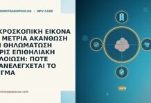 ΜΙΚΡΟΣΚΟΠΙΚΗ ΕΙΚΟΝΑ ΜΕ ΜΕΤΡΙΑ ΑΚΑΝΘΩΣΗ ΚΑΙ ΘΗΛΩΜΑΤΩΣΗ ΧΩΡΙΣ ΕΠΙΘΗΛΙΑΚΗ ΑΛΛΟΙΩΣΗ: