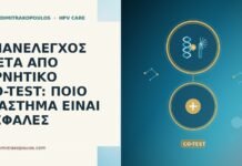 ΕΠΑΝΕΛΕΓΧΟΣ ΜΕΤΑ ΑΠΟ ΑΡΝΗΤΙΚΟ CO-TEST: ΠΟΙΟ ΔΙΑΣΤΗΜΑ ΕΙΝΑΙ ΑΣΦΑΛΕΣ ΕΠΑΝΕΛΕΓΧΟΣ ΜΕΤΑ ΑΠΟ ΑΡΝΗΤΙΚΟ CO-TEST: ΠΟΙΟ ΔΙΑΣΤΗΜΑ ΕΙΝΑΙ ΑΣΦΑΛΕΣ