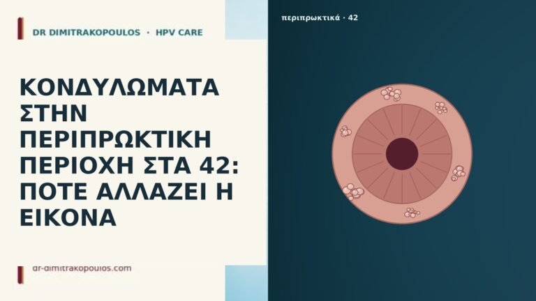 ΚΟΝΔΥΛΩΜΑΤΑ ΣΤΗΝ ΠΕΡΙΠΡΩΚΤΙΚΗ ΠΕΡΙΟΧΗ ΣΤΑ 42: ΠΟΤΕ ΑΛΛΑΖΕΙ Η ΕΙΚΟΝΑ
