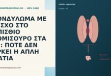 ΚΟΝΔΥΛΩΜΑ ΜΕ ΜΙΣΧΟ ΣΤΟ ΟΠΙΣΘΙΟ ΚΟΜΙΣΟΥΡΟ ΣΤΑ 51: ΠΟΤΕ ΔΕΝ ΑΡΚΕΙ Η ΑΠΛΗ ΜΑΤΙΑ ΚΟΝΔΥΛΩΜΑ ΜΕ ΜΙΣΧΟ ΣΤΟ ΟΠΙΣΘΙΟ ΚΟΜΙΣΟΥΡΟ ΣΤΑ 51: ΠΟΤΕ ΔΕΝ