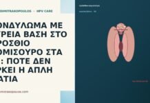 ΚΟΝΔΥΛΩΜΑ ΜΕ ΕΥΡΕΙΑ ΒΑΣΗ ΣΤΟ ΠΡΟΣΘΙΟ ΚΟΜΙΣΟΥΡΟ ΣΤΑ 45: ΠΟΤΕ ΔΕΝ ΑΡΚΕΙ Η ΑΠΛΗ ΜΑΤΙΑ ΚΟΝΔΥΛΩΜΑ ΜΕ ΕΥΡΕΙΑ ΒΑΣΗ ΣΤΟ ΠΡΟΣΘΙΟ ΚΟΜΙΣΟΥΡΟ ΣΤΑ 45: ΠΟΤΕ