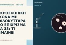 ΜΙΚΡΟΣΚΟΠΙΚΗ ΕΙΚΟΝΑ ΜΕ ΚΟΙΛΟΚΥΤΤΑΡΑ ΣΤΟ ΕΠΙΧΡΙΣΜΑ ΣΤΑ 33: ΤΙ ΣΗΜΑΙΝΕΙ ΜΙΚΡΟΣΚΟΠΙΚΗ ΕΙΚΟΝΑ ΜΕ ΚΟΙΛΟΚΥΤΤΑΡΑ ΣΤΟ ΕΠΙΧΡΙΣΜΑ ΣΤΑ 33: ΤΙ ΣΗΜΑΙΝΕΙ
