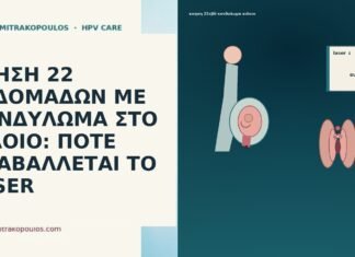 ΚΥΗΣΗ 22 ΕΒΔΟΜΑΔΩΝ ΜΕ ΚΟΝΔΥΛΩΜΑ ΣΤΟ ΑΙΔΟΙΟ: ΠΟΤΕ ΑΝΑΒΑΛΛΕΤΑΙ ΤΟ LASER ΚΥΗΣΗ 22 ΕΒΔΟΜΑΔΩΝ ΜΕ ΚΟΝΔΥΛΩΜΑ ΣΤΟ ΑΙΔΟΙΟ: ΠΟΤΕ ΑΝΑΒΑΛΛΕΤΑΙ ΤΟ