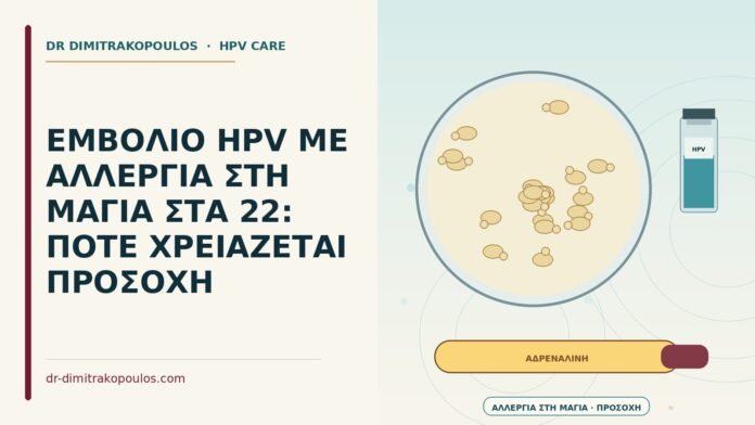 αλλεργία στη μαγιά