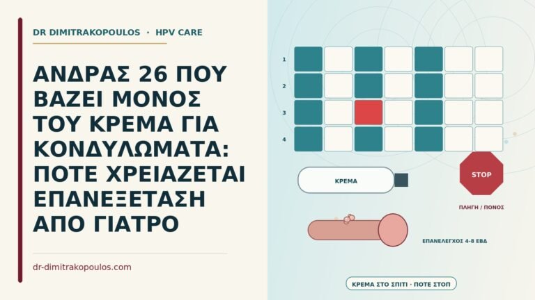 κρέμα για κονδυλώματα στο σπίτι