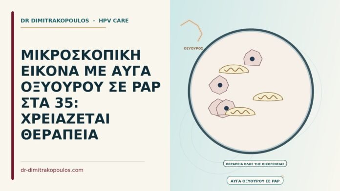 μικροσκοπική εικόνα με αυγά οξύουρου