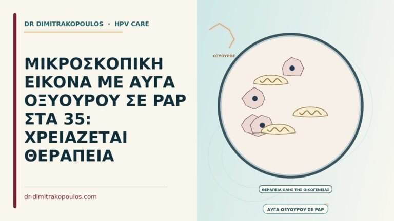 μικροσκοπική εικόνα με αυγά οξύουρου