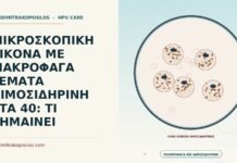 ΜΙΚΡΟΣΚΟΠΙΚΗ ΕΙΚΟΝΑ ΜΕ ΜΑΚΡΟΦΑΓΑ ΓΕΜΑΤΑ ΑΙΜΟΣΙΔΗΡΙΝΗ ΣΤΑ 40: ΤΙ ΣΗΜΑΙΝΕΙ μικροσκοπική εικόνα με μακροφάγα αιμοσιδηρίνης