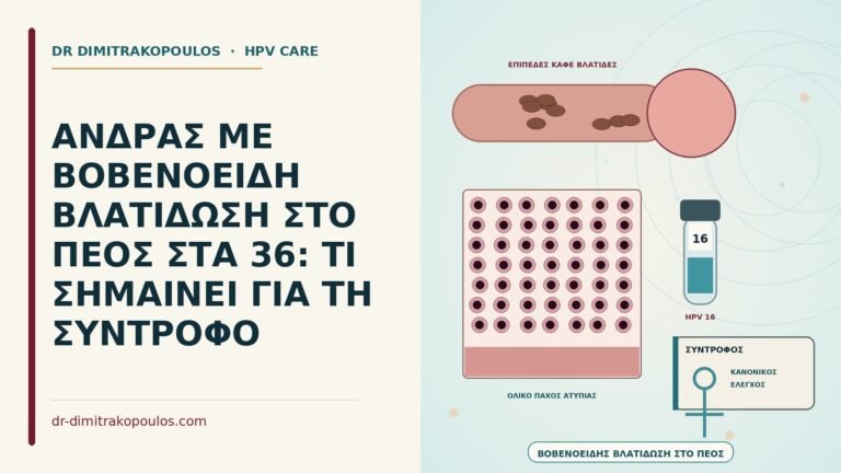 βοβενοειδής βλατίδωση
