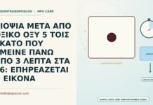 ΒΙΟΨΙΑ ΜΕΤΑ ΑΠΟ ΟΞΙΚΟ ΟΞΥ 5 ΤΟΙΣ ΕΚΑΤΟ ΠΟΥ ΕΜΕΙΝΕ ΠΑΝΩ ΑΠΟ 3 ΛΕΠΤΑ ΣΤΑ 36: ΕΠΗΡΕΑΖΕΤΑΙ Η ΕΙΚΟΝΑ βιοψία μετά από παρατεταμένο οξικό οξύ