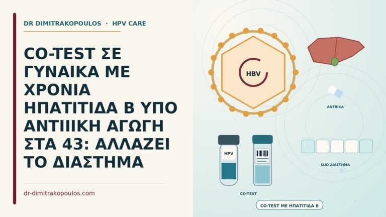 co-test με χρόνια ηπατίτιδα B