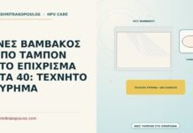 ΙΝΕΣ ΒΑΜΒΑΚΟΣ ΑΠΟ ΤΑΜΠΟΝ ΣΤΟ ΕΠΙΧΡΙΣΜΑ ΣΤΑ 40: ΤΕΧΝΗΤΟ ΕΥΡΗΜΑ ίνες βάμβακος από ταμπόν στο επίχρισμα