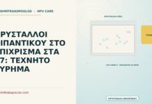 ΚΡΥΣΤΑΛΛΟΙ ΛΙΠΑΝΤΙΚΟΥ ΣΤΟ ΕΠΙΧΡΙΣΜΑ ΣΤΑ 37: ΤΕΧΝΗΤΟ ΕΥΡΗΜΑ κρύσταλλοι λιπαντικού στο επίχρισμα