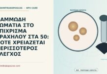 ΨΑΜΜΩΔΗ ΣΩΜΑΤΙΑ ΣΤΟ ΕΠΙΧΡΙΣΜΑ ΤΡΑΧΗΛΟΥ ΣΤΑ 50: ΠΟΤΕ ΧΡΕΙΑΖΕΤΑΙ ΠΕΡΙΣΣΟΤΕΡΟΣ ΕΛΕΓΧΟΣ ψαμμώδη σωμάτια στο επίχρισμα