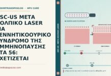 ASC-US μετά κολπικό laser