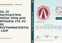 HSIL σε τραγουδίστρια όπερας