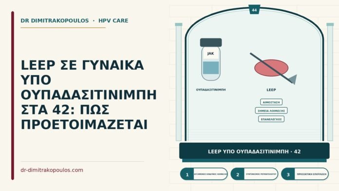 LEEP υπό ουπαδασιτινίμπη
