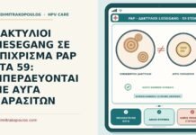 δακτύλιοι Liesegang στο Παπ