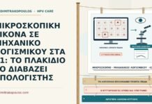 ΜΙΚΡΟΣΚΟΠΙΚΗ ΕΙΚΟΝΑ ΣΕ ΜΗΧΑΝΙΚΟ ΛΟΓΙΣΜΙΚΟΥ ΣΤΑ 41: ΤΟ ΠΛΑΚΙΔΙΟ ΤΟ ΔΙΑΒΑΖΕΙ ΥΠΟΛΟΓΙΣΤΗΣ αυτοματοποιημένη ανάγνωση πλακιδίου