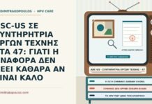 ασάφεια της αναφοράς ASC-US