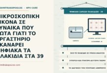 ψηφιακή σάρωση πλακιδίων
