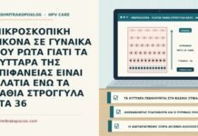 ωρίμανση κυττάρων του πλακώδους επιθηλίου