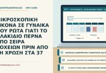 σειρά δοχείων χρώσης στο εργαστήριο