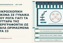 καλά ωριμασμένα κύτταρα στο επίχρισμα