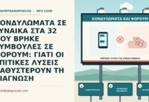 σπιτικές λύσεις για κονδυλώματα