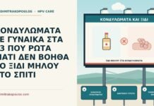 ξίδι μήλου στα κονδυλώματα