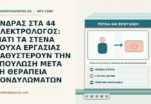 ΑΝΔΡΑΣ ΣΤΑ 44 ΗΛΕΚΤΡΟΛΟΓΟΣ: ΓΙΑΤΙ ΤΑ ΣΤΕΝΑ ΡΟΥΧΑ ΕΡΓΑΣΙΑΣ ΚΑΘΥΣΤΕΡΟΥΝ ΤΗΝ ΕΠΟΥΛΩΣΗ ΜΕΤΑ ΤΗ ΘΕΡΑΠΕΙΑ ΚΟΝΔΥΛΩΜΑΤΩΝ ρούχα εργασίας και επούλωση μετά από θεραπεία κονδυλωμάτων