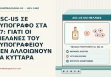 μελάνες τυπογραφείου και ASC-US