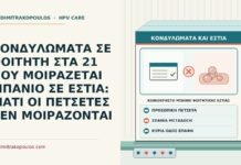 κοινόχρηστο μπάνιο φοιτητικής εστίας