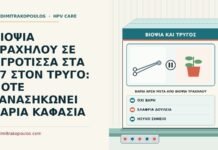 βαριά άρση μετά από βιοψία τραχήλου
