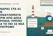 παλιό ιστορικό κονδυλωμάτων και νέα σχέση