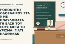 ΠΡΟΠΟΝΗΤΗΣ ΠΟΔΟΣΦΑΙΡΟΥ ΣΤΑ 39 ΜΕ ΚΟΝΔΥΛΩΜΑΤΑ ΣΤΗ ΒΑΣΗ ΤΟΥ ΠΕΟΥΣ ΜΕΤΑ ΤΟ ΞΥΡΙΣΜΑ: ΓΙΑΤΙ ΑΠΛΩΘΗΚΑΝ ξύρισμα και εξάπλωση κονδυλωμάτων στον άνδρα