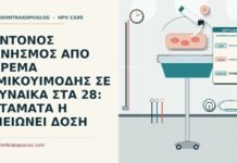 ΕΝΤΟΝΟΣ ΚΝΗΣΜΟΣ ΑΠΟ ΚΡΕΜΑ ΙΜΙΚΟΥΙΜΟΔΗΣ ΣΕ ΓΥΝΑΙΚΑ ΣΤΑ 28: ΣΤΑΜΑΤΑ Η ΜΕΙΩΝΕΙ ΔΟΣΗ κνησμός από ιμικουιμόδη