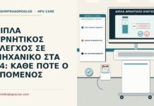 ΔΙΠΛΑ ΑΡΝΗΤΙΚΟΣ ΕΛΕΓΧΟΣ ΣΕ ΜΗΧΑΝΙΚΟ ΣΤΑ 44: ΚΑΘΕ ΠΟΤΕ Ο ΕΠΟΜΕΝΟΣ διπλά αρνητικός έλεγχος