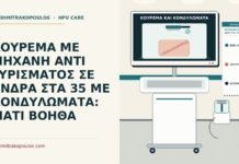 κούρεμα με μηχανή αντί για ξύρισμα