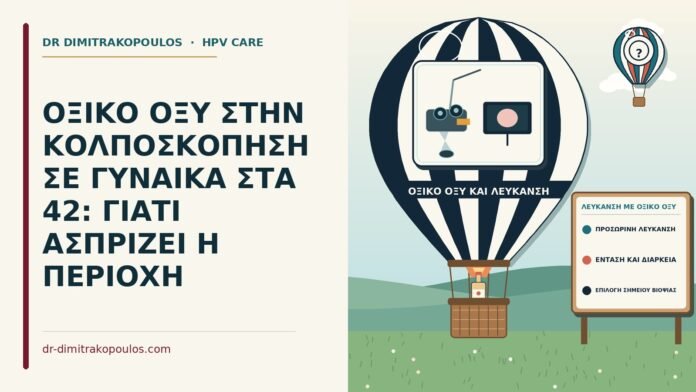 λεύκανση με οξικό οξύ