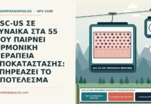 ASC-US με ορμονική θεραπεία υποκατάστασης