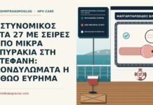 ΑΣΤΥΝΟΜΙΚΟΣ ΣΤΑ 27 ΜΕ ΣΕΙΡΕΣ ΑΠΟ ΜΙΚΡΑ ΣΠΥΡΑΚΙΑ ΣΤΗ ΣΤΕΦΑΝΗ: ΚΟΝΔΥΛΩΜΑΤΑ Η ΑΘΩΟ ΕΥΡΗΜΑ μαργαριταροειδείς βλατίδες του πέους