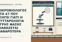 καθαρότερη ανάγνωση στην υγρή φάση