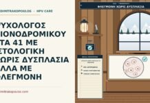 ιστολογία χωρίς δυσπλασία με φλεγμονή